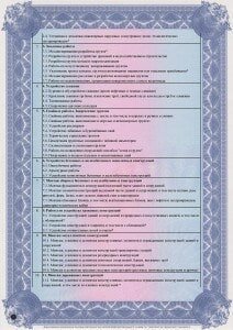 СРО строительство-page-003