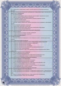 СРО строительство-page-004