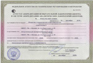 акредитация